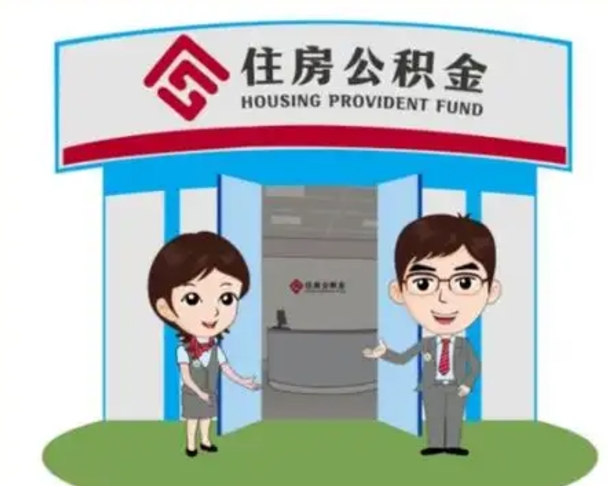 莒县离职后公积金怎么取出来啊（离职后公积金怎么取出来?）